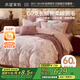 水星家紡四件套60支長(cháng)絨棉磨毛床上純棉100%a類(lèi)全棉床單被套冬天保暖雙人1.8m床花棲