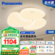 松下（Panasonic）吸頂燈客廳燈智能APP150瓦奶油風吸頂燈HHXSX150【包安裝】