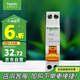 施耐德電氣 空氣開關(guān)1P+N C16A家用微型斷路器雙進(jìn)雙出DPN空開MGNEA9A45C16R