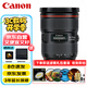 佳能（Canon）EF 24-70mm f/2.8L II USM 標準變焦鏡頭 全畫幅大光圈L級 單反相機鏡頭 濾鏡禮包套裝