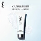 圣羅蘭（YSL）悅享青春潔顏乳洗面奶生日禮物送女友中秋禮品男士潔面