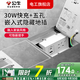 公牛（BULL）地插座隱藏式嵌入式防水地腳插不銹鋼地插五孔電腦網(wǎng)絡(luò )地面插座 30W快充+五孔【自帶原裝底盒】 客餐廳家用大理石地磚瓷磚通用