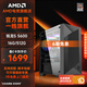 AMDR5 5600/6500XT/7650GRE/9060XT/5060顯卡臺式組裝機游戲電競三角洲行動(dòng)電腦主機DIY整機家用主機 套餐一：5600丨16G丨512G丨無(wú)顯卡
