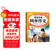 斗半匠 同步作文 三年級上冊 人教版小學(xué)生作文寫(xiě)作方法技巧素材積累思維導圖滿(mǎn)分作文大全