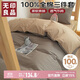 無(wú)印良品100%純棉三件套0.9/1.2米床上用品單人宿舍床單被套150*200cm