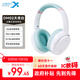 西伯利亞羽西伯利亞 DM02主動(dòng)降噪金標認證無(wú)線(xiàn)頭戴式藍牙耳機超長(cháng)續航降噪音樂(lè )游戲運動(dòng)耳機天青白全網(wǎng)熱銷(xiāo)