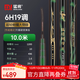 猛將釣魚(yú)竿鋼刀二代超輕超硬魚(yú)竿手桿碳素6H19調臺釣竿鯉鯽魚(yú)竿 10m