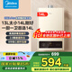 美的（Midea）14升燃氣熱水器天然氣【優(yōu)于13L】家用智能變頻恒溫節能低水壓?jiǎn)?dòng) 國家補貼15% 14L HWA Pro|加量不加價(jià)