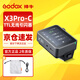 神牛（Godox）X2T XPRO X3引閃器士TTL高速同步觸發(fā)器影室閃光燈攝影燈專(zhuān)用2.4G無(wú)線(xiàn)引閃發(fā)射器 X3Pro引閃器高清觸屏 索尼版