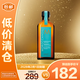 摩洛哥油經(jīng)典護(hù)發(fā)精油100ml 修復(fù)干枯養(yǎng)發(fā)受損毛躁柔順滋養(yǎng) 所有發(fā)質(zhì)