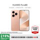 華為（HUAWEI）Pura 80 國(guó)家補(bǔ)貼15% 華為鴻蒙智能新品手機(jī) 絲絨直屏 紅楓原色影像 全新鴻蒙AI p80 絲絨金 12GB+512GB 官方標(biāo)配