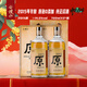會(huì )稽山 原色2015年 半干型 紹興黃酒 雙支裝 十年原酒