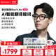 STARV MYVU星紀魅族Air AR智能眼鏡演講提詞器實(shí)時(shí)同聲字幕翻譯英法日俄語(yǔ)藍牙音樂(lè )播放騎行導航ai助手 琺瑯灰【單機+清潔濕巾+充電插頭+充電寶】