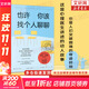 也許你該找個(gè)人聊聊 洛莉戈特利布 著(zhù)  我喜歡這樣的自己 我喜歡這樣的我 蛤蟆先生去看心理醫生 之后 又一個(gè)關(guān)于心理咨詢(xún)的動(dòng)人故事 也許你該找人聊聊 中文版 原版 正版 新華書(shū)店旗艦店心理學(xué)書(shū)籍 也許