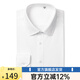 凡客誠(chéng)品（VANCL）純色商務(wù)正裝男士免燙棉質(zhì)休閑上衣白襯衣 長(zhǎng)-白色 39