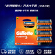 吉列Gillette鋒隱5層剃須刀替換裝4刀頭 手動(dòng)刀片男士剃須原裝進(jìn)口美國