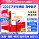 中公教育教資高中數學(xué)2025下半年教師資格證考試用書(shū)教資考試資料歷年真題試卷教材預測試卷：綜合素質(zhì)+教育知識+學(xué)科知識 高中數學(xué)教資9本 教資考試資料2025