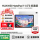 華為【國家補貼】平板電腦MatePad11.5S 2024款高刷護眼學(xué)生教育學(xué)習辦公天生會(huì )畫(huà)娛樂(lè )影音平板 標準版 8+256冰霜銀 2024款官方標配