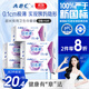 ABC瞬吸云棉極薄無(wú)感加長(cháng)夜用衛生巾套裝京東自營(yíng)420mm*15片