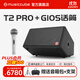 musiccube音樂(lè )騎士【2025新款】T2pro 戶(hù)外彈唱演出K歌表演玩樂(lè )器藍牙便攜式線(xiàn)陣音響 【新款】T2Pro標配+G10S有線(xiàn)話(huà)筒