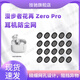JZCUUN漫步者花再zero pro無(wú)線(xiàn)主動(dòng)降噪藍牙入耳式花再zero pro防塵網(wǎng)喇叭口過(guò)濾網(wǎng)膜調音棉聽(tīng)筒網(wǎng)膜配件 定制網(wǎng)【5對裝】送貼膜工具包 花再 Zero Pro