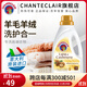 CHANTECLAIR 大公雞管家羊毛羊絨洗衣液 公雞頭絲毛凈 羊毛衫專(zhuān)用護理洗滌劑 羊毛羊絨柔護洗衣液?jiǎn)纹垦b