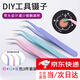 云舵小清新馬卡龍色加厚金屬鑷子diy手賬貼紙熱縮片輔助工具手工夾子 彎頭鑷子【粉綠紫】共3個(gè)裝