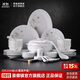 景德鎮(zhèn)（jdz）陶瓷餐具套裝家用新款高顏值喬遷禮物中式簡(jiǎn)約餐具禮盒裝清香和韻
