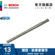 博世（BOSCH） 電錘鉆頭圓柄四坑（兩坑兩槽）5系混凝土鉆頭  6x100x160（6mm）