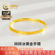 中國(guó)黃金（CHINA GOLD）碎碎冰黃金手鐲女士足金鐲子珠寶首飾七夕情人節(jié)禮物送女友老婆 56圈口手鐲約5.5g【現(xiàn)貨速發(fā)】