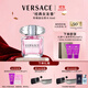 范思哲（VERSACE）許我耀眼許妍推薦粉耀晶鉆女士香水30ml 節日禮物生日禮物送女友