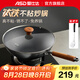 愛仕達(dá)有鈦鐵不粘無涂層炒鍋廚房家用老式傳統(tǒng)爆炒鍋燃?xì)怆姶艩t用炒菜鍋 鈦鐵無涂層不粘鍋 32cm