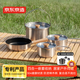 京東京造 304不銹鋼戶(hù)外鍋具四件套戶(hù)外露營(yíng)爐具炊具野餐裝備套鍋煎鍋湯鍋