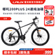 雷克斯LAUX哪吒200plus山地車(chē)成人學(xué)生代步通勤鋁合金24速純油碟 亞黑（標準版） 24速 27.5英寸