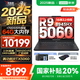 聯(lián)想拯救者R9000P 2025補貼 專(zhuān)業(yè)電競游戲筆記本電腦y 滿(mǎn)血RTX5070可選 十六核新旗艦銳龍9 R9-8945HX 32G 1T 5060黑｜標配 16英寸2.5K超清｜240Hz專(zhuān)業(yè)超競