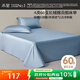 水星家紡床單純棉100%全棉60支長(cháng)絨棉貢緞A類(lèi)抑菌被單床墊保護套240x245