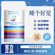 ZIXMJ彩虹晚安糖助眠復合維生素安瓶軟糖褪黑素軟糖睡眠-AFT1 睡眠晚安軟糖體驗裝  1罐 ZIXMJ彩虹晚安軟糖