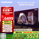 三星（SAMSUNG）65X8F 65英寸 量子點(diǎn) AI Mini LED藝術(shù)電視 壁紙電視 超薄平嵌 144Hz QA65QNX8FAJXXZ【金晨同款】