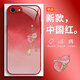靜微適用蘋(píng)果SE2手機殼蘋(píng)果SE3新款液態(tài)玻璃iPhone Apple鏡頭全包保護套硅膠軟邊防摔外殼高級可愛(ài)女款 【中國紅-好運葫蘆】清爽玻璃殼 蘋(píng)果SE2/蘋(píng)果SE3