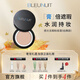 深藍(lán)彩妝（BLEUNUIT）感光無暇粉底膏遮瑕膏液遮蓋斑點(diǎn)痘印黑眼圈持久持妝控油防水養(yǎng)膚 108象牙白皙（經(jīng)典款）