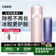 Ulike 【政府補貼】Air4藍寶石冰點(diǎn)脫毛儀身體男士脫毛生日禮物女美容儀送女友
