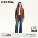 VEROMODA七夕禮物牛仔褲女24秋季新款水洗磨白微喇褲時尚通勤324432025 深牛仔藍(lán)色 160/64A/S