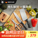 WMF中西式家用廚房刀切菜切肉刀水果刀剪刀廚房套裝磨刀棒 Classic Line 4件套