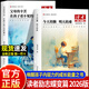 讀者勵志蝶變篇2026父母的辛苦在孩子看不見的地方今天的懶明天的難2025白馬篇卷習(xí)慣的力量從拖延到自律有主見的人內(nèi)心強大且自信讀者高票經(jīng)典美文篇讀書是為了擁有更多選擇學(xué)習(xí)不是為了別人而是你自己學(xué)習(xí)篇