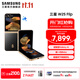 三星（SAMSUNG）心系天下 W25 Flip 超智慧Galaxy AI 新一代Bixby 匠心陶瓷 大視野智能外屏 5000萬(wàn)像素折疊屏手機 陶瓷黑 12GB+512GB 官方標配