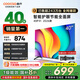 酷開（coocaa）創(chuàng)維電視P31 26款 40英寸電視全高清超薄全面屏 護眼防藍(lán)光智能液晶電視機以舊換新 40P3F 40英寸