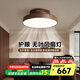 奧朵 AOZZO中古風(fēng)扇燈臥室吸頂燈2025新款復古靜音護眼電扇燈設計師燈具 胡桃木色 43CM 【智能款】