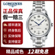 【二手99新】浪琴男表（LONGINES）名匠系列商務(wù)休閑熱門款手表男士自動(dòng)機(jī)械表 38.5mm單歷鋼帶L2.628.4.78.6 普通全套