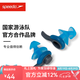 速比濤（Speedo）耳塞 BioFuse螺旋設(shè)計硅膠材質(zhì)防滑防水舒適導(dǎo)音游泳男女專業(yè)套裝 【耳塞】深灰色/藍(lán)色