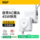 W&P 3C認證·充電寶45W自帶雙線(xiàn)15000毫安磁吸快充自帶AC插頭移動(dòng)電源可上飛機適用筆記本蘋(píng)果華為wp 【2萬(wàn)毫安白】45W|無(wú)線(xiàn)磁吸|蘋(píng)果8-17快充